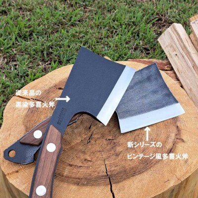 [BABACHO] 多喜火斧 ウォルナット・ビンテージ風 革ケース付き キャンプ 【044S026】