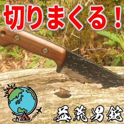 [チキューギ 地球游技]  益荒男鉈 145mm フルタング 積層 革ケース付【129S002】