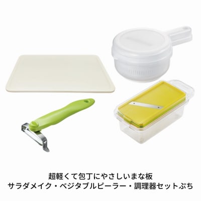 調理器具4点セット キッチン用品 調理器具 台所用品【010S409】