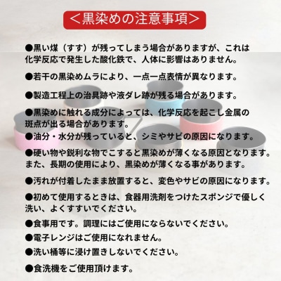 96【KURO】黒染めマグカップ【015S108】