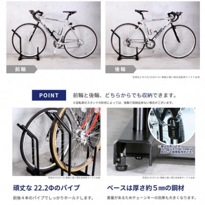 頑丈自転車ラック 1台用 サイクルスタンド 自転車 収納 燕三条製【043S016】