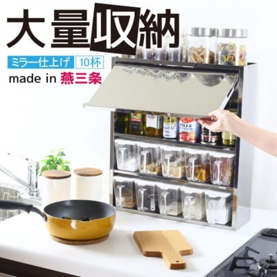 ステンレス製スパイスラック 10杯 キッチン用品 燕三条製 [川口工器]【047S012】