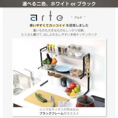 arte キッチンサポートラック Sサイズ ブラック キッチン用品 [川口工器]【037S019】