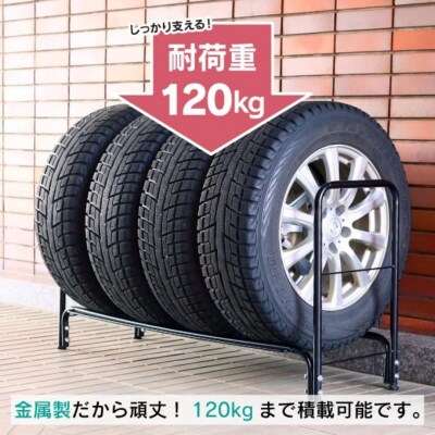 タイヤラック ワイドタイプ カバー付 燕三条製 [川口工器]【045S008】