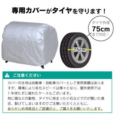 タイヤラック ワイドタイプ カバー付 燕三条製 [川口工器]【045S008】