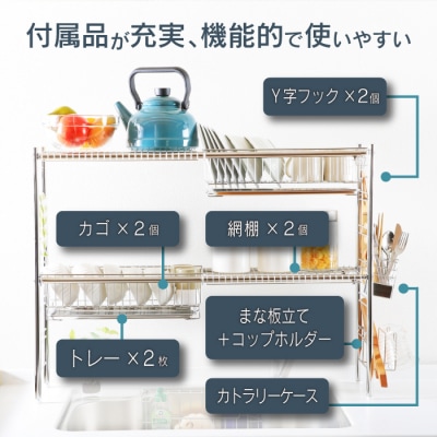 シンク上伸縮式システム水切りラック 奥行23cm 2段 カゴ・棚×2 [川口工器]【067S008】