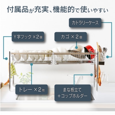 シンク上伸縮式システム水切りラック 奥行23cm 1段 カゴ×2 [川口工器]【050S016】