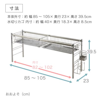シンク上伸縮式システム水切りラック 奥行23cm 1段 カゴ×2 [川口工器]【050S016】