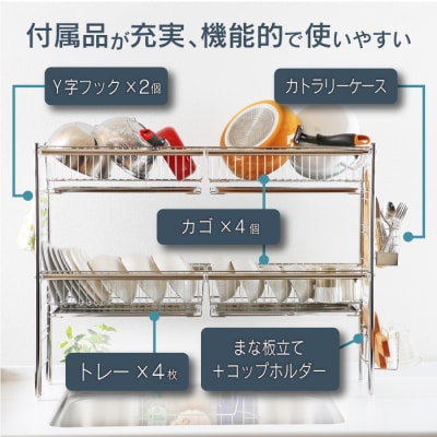 シンク上伸縮式システム水切りラック 奥行23cm 2段 カゴ×4 [川口工器]【074S003】