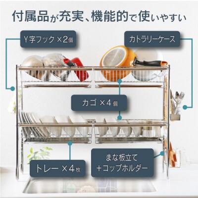 シンク上伸縮式システム水切りラック 奥行23cm 2段 カゴ×4 [川口工器]【074S003】