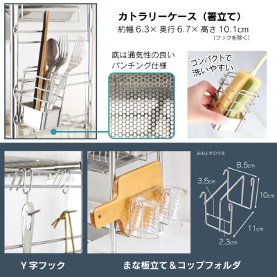 シンク上伸縮式システム水切りラック 奥行23cm 2段 カゴ×4 [川口工器]【074S003】