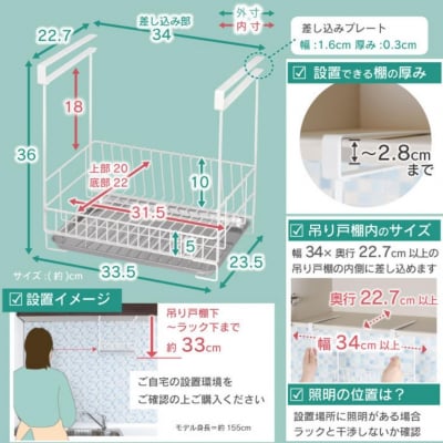 吊り戸に掛ける水切りラック pieni ホワイト [川口工器]【028S023】