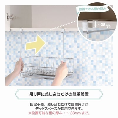 吊り戸に掛ける水切りラック pieni ステンレスタイプ [川口工器]【032S023】