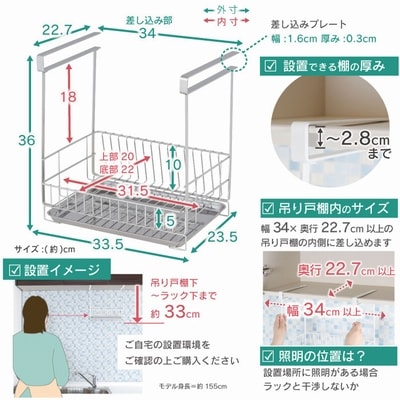 吊り戸に掛ける水切りラック pieni ステンレスタイプ [川口工器]【032S023】