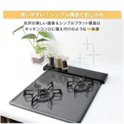 arte 排気口カバーフラット 幅45cmタイプ ブラック [川口工器]【010S418】