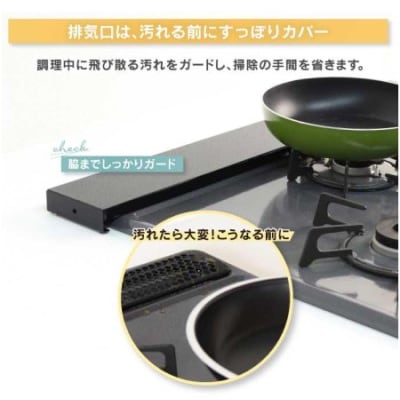 arte 排気口カバーフラット 幅60cmタイプ ブラック [川口工器]【010S420】