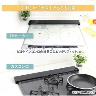 arte 排気口カバーフラット 幅60cmタイプ ブラック [川口工器]【010S420】