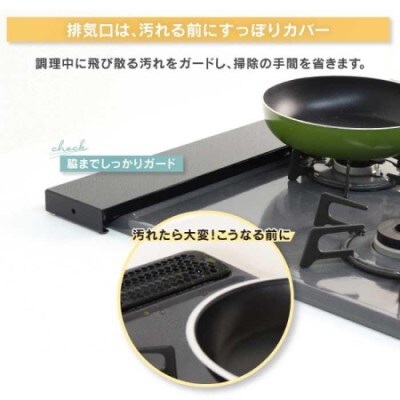 arte 排気口カバーフラット 幅75cmタイプ ブラック [川口工器]【010S422】