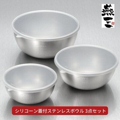 キッチン用品 ホーロー製ボウル リーフ柄 保存容器 3個セット 新品 蓋 