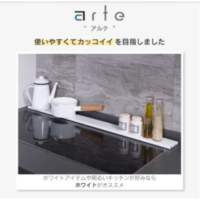 arte 排気口カバーフラット 幅90cmタイプ ホワイト [川口工器] 【015S109】