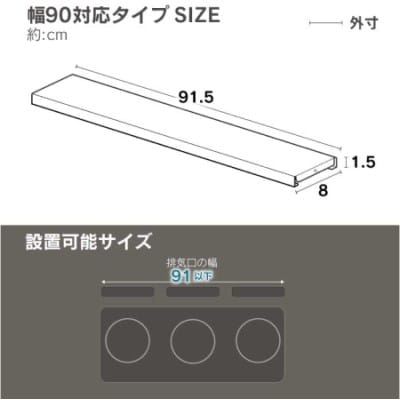 arte 排気口カバーフラット 幅90cmタイプ ホワイト [川口工器] 【015S109】