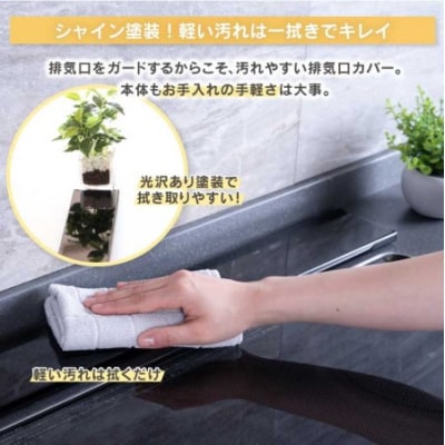 arte 排気口カバーフラット 幅90cmタイプ ブラック [川口工器]【015S110】