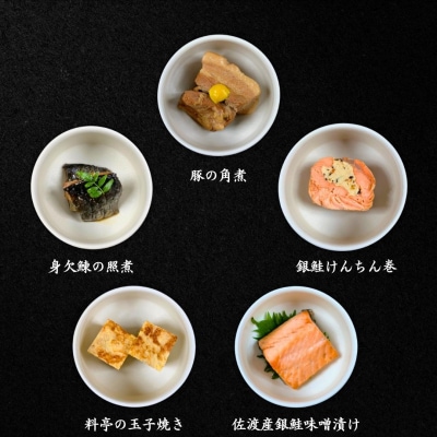 料亭のお惣菜10品目 [老舗割烹料亭 遊亀楼魚兵] 和食 日本料理 逸品【020S054】