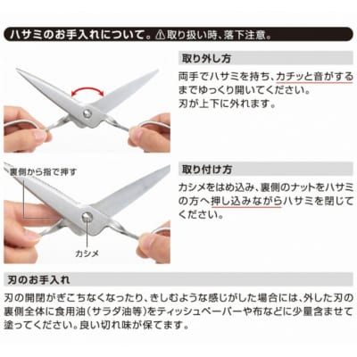 キッチンスパッターIP ふるさと納税限定 キッチンバサミ オールス [鳥部製作所]【030S053】
