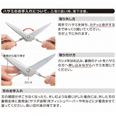 キッチンスパッターIP ふるさと納税限定 キッチンバサミ オールス [鳥部製作所]【030S053】