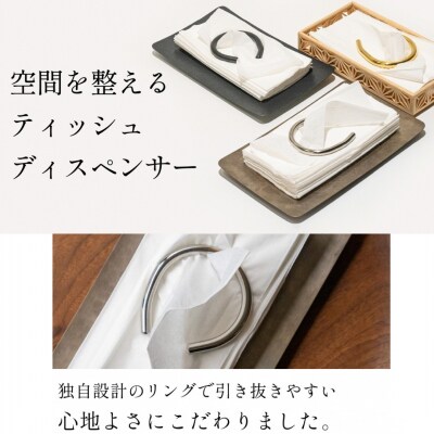ティッシュディスペンサー 檜/真鍮 ティッシュケース おしゃれ 燕三条製 【130S001】