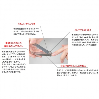 [SUWADA] ネイルクリッパー つめ切り 諏訪田製作所 爪切り【018S047】