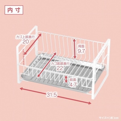 コンパクトな水切りラック pieni ホワイトタイプ キッチン用品 [川口工器]【017S059】