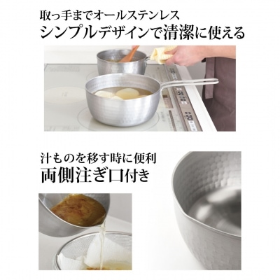 雪平鍋 3点セット 15cm 18cm 20cm 燕三条製 ステンレス アーネスト【010S430】