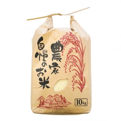 先行受付 新潟県産コシヒカリ従来品種10kg 食味検査で高評価[飯塚農園]【020S057】