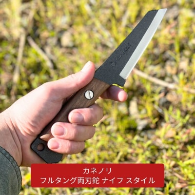 [Kanenori] フルタング両刃鉈 ナイフ スタイル 鋼典 [五十嵐刃物工業]【034S019】
