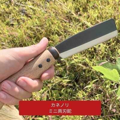 [Kanenori] ミニ両刃鉈 鋼典 キャンプ用品 [五十嵐刃物工業] 【022S057】