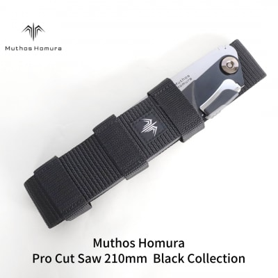 ProCutSaw(ノコギリ)210mm ブラック [Muthos Homura]【010S442】