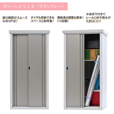 ダシーレ0918 チタングレー 183cm 収納庫 物置 [グリーンライフ] 【140S002】