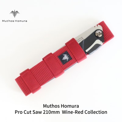 ProCutSaw 210mm ワインレッド [Muthos Homura]【010S449】