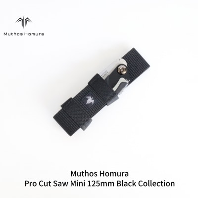 ProCutSaw Mini 125mm ブラック [Muthos Homura]【010S452】