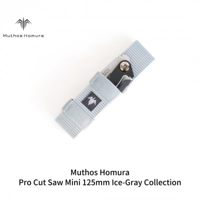 ProCutSaw Mini 125mm アイスグレイ Muthos Homura【010S454】