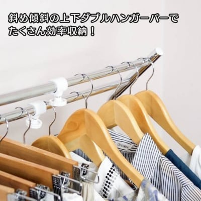 上下左右に伸縮する2段掛けハンガーラック b-537 [キープロダクション] 【022S061】