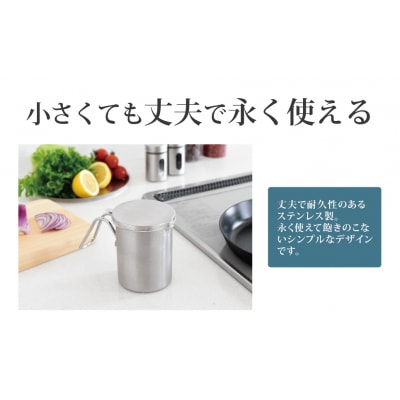 小さなオイルポット For 油(ユウ) スリム300 キッチン用品 アーネスト 【010S457】