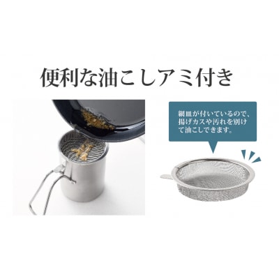 小さなオイルポット For 油(ユウ) スリム300 キッチン用品 アーネスト 【010S457】