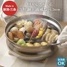 IH対応アルミ芯3層鋼土鍋風なべ 26cm ステンレス 燕三条製 【019S070】