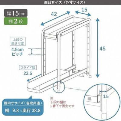 シンク下収納 スライドラック 棚2段 幅15cm キッチンラック [川口工器] 【024S036】