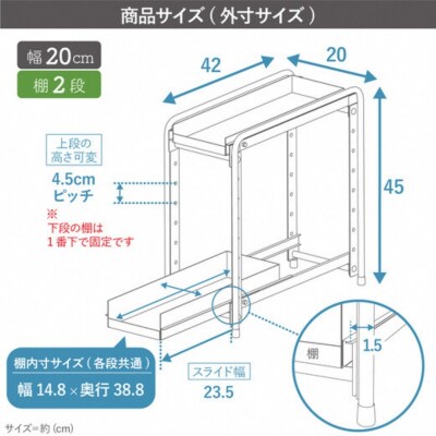 シンク下収納 スライドラック 棚2段 幅20cm キッチンラック [川口工器] 【025S048】