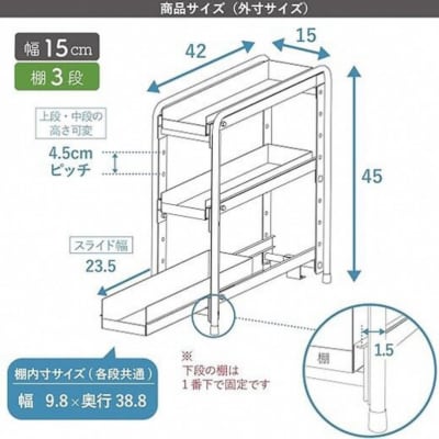 シンク下収納 スライドラック 棚3段 幅15cm キッチンラック [川口工器] 【025S049】