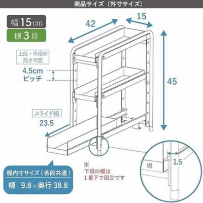 シンク下収納 スライドラック 棚3段 幅15cm キッチンラック [川口工器] 【025S049】