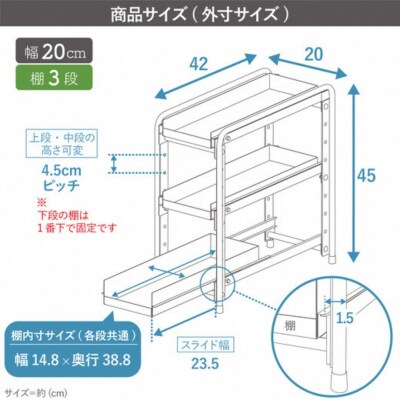 シンク下収納 スライドラック 棚3段 幅20cm キッチンラック [川口工器] 【027S023】
